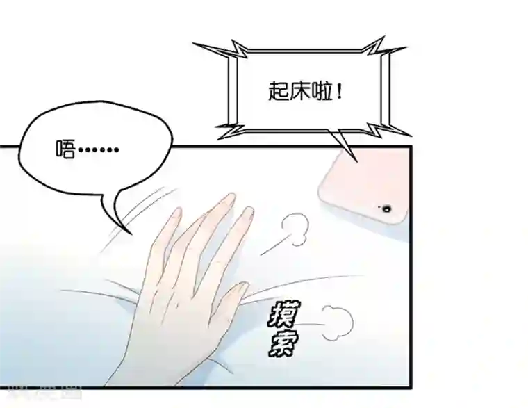 昙华影梦第49话 在他的床上醒来