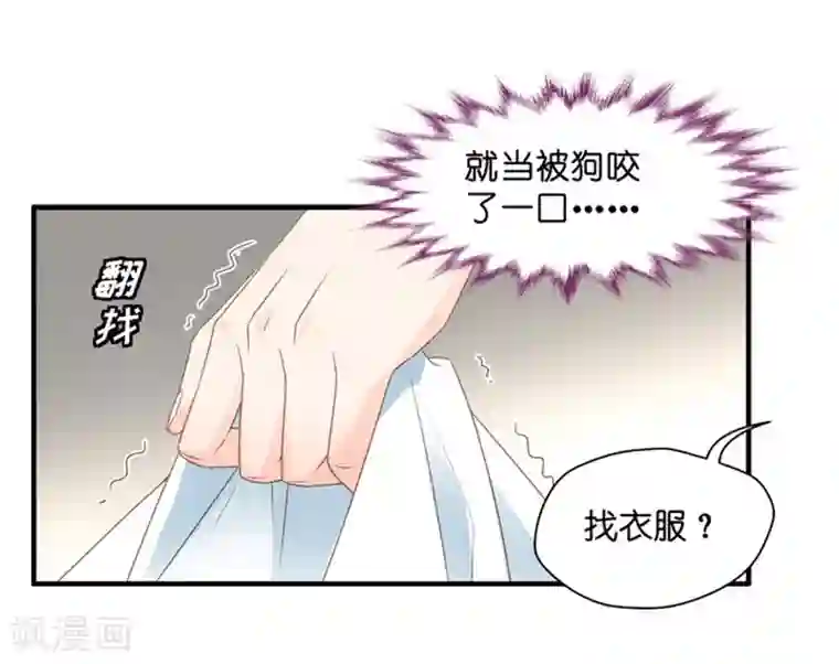 昙华影梦第49话 在他的床上醒来