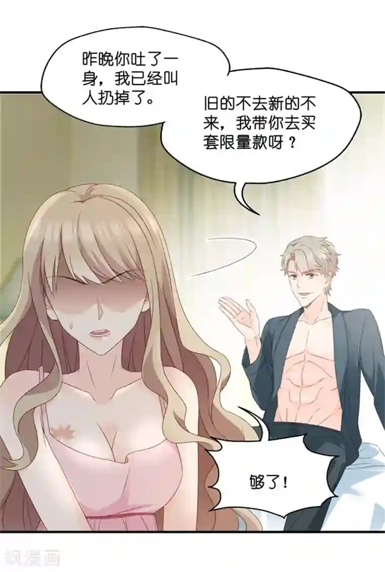 昙华影梦第49话 在他的床上醒来