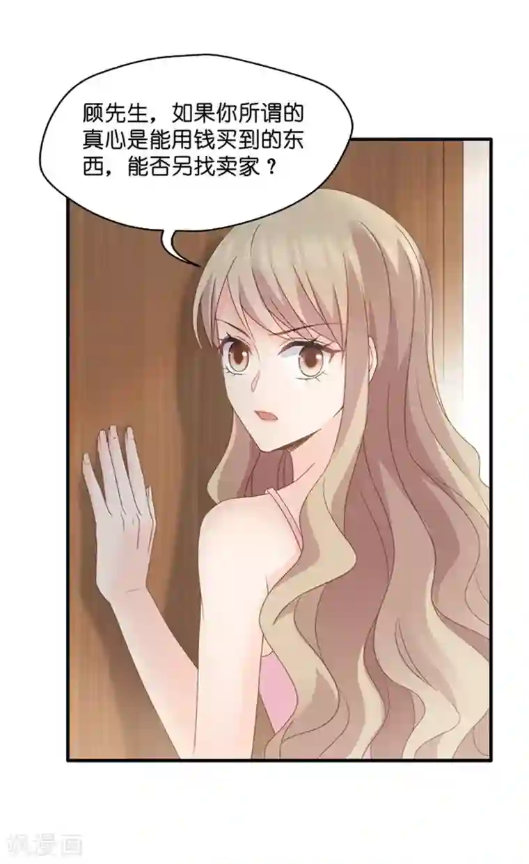 昙华影梦第49话 在他的床上醒来