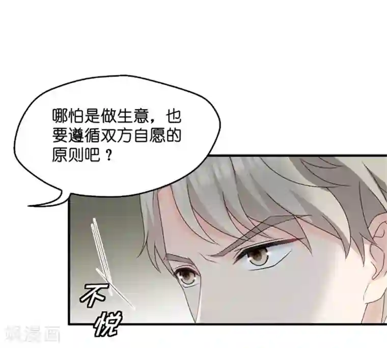 昙华影梦第49话 在他的床上醒来