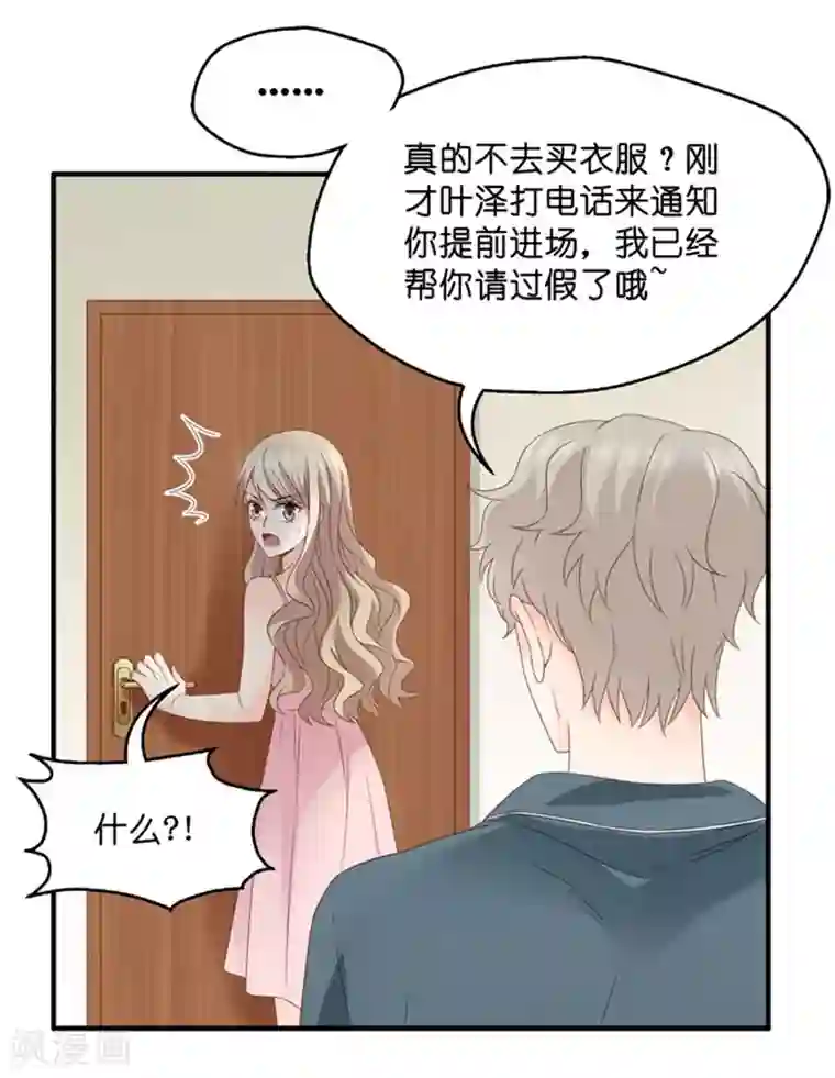 昙华影梦第49话 在他的床上醒来