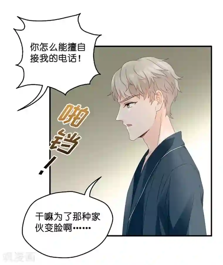 昙华影梦第49话 在他的床上醒来