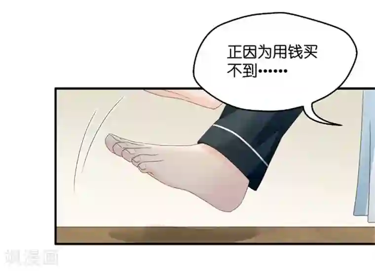 昙华影梦第49话 在他的床上醒来