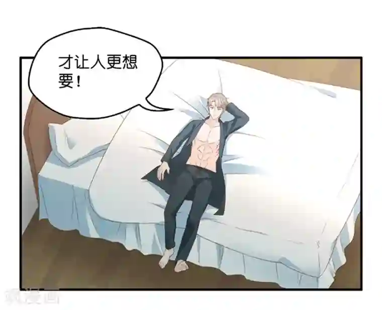 昙华影梦第49话 在他的床上醒来