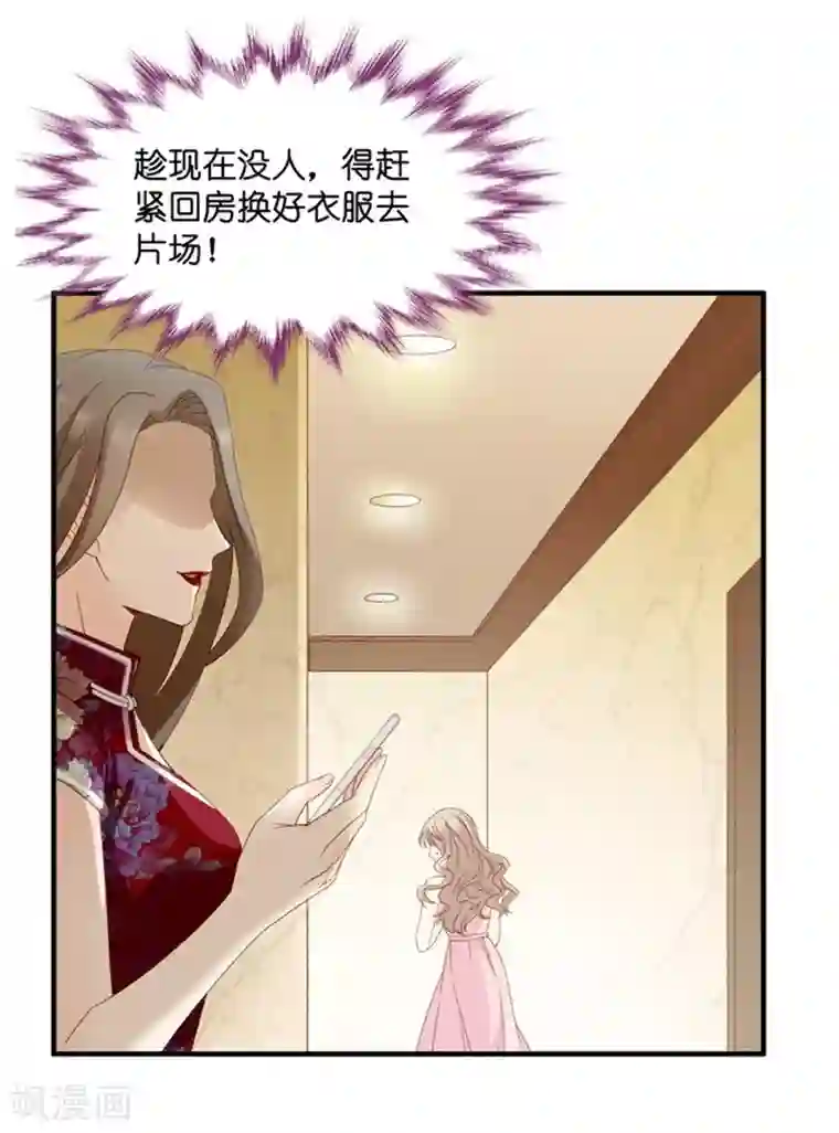 昙华影梦第49话 在他的床上醒来