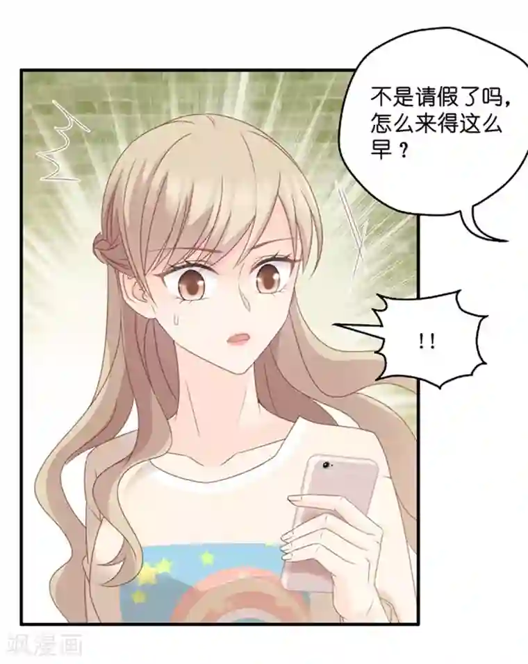 昙华影梦第49话 在他的床上醒来