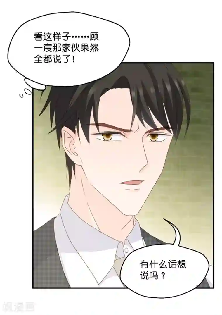 昙华影梦第49话 在他的床上醒来