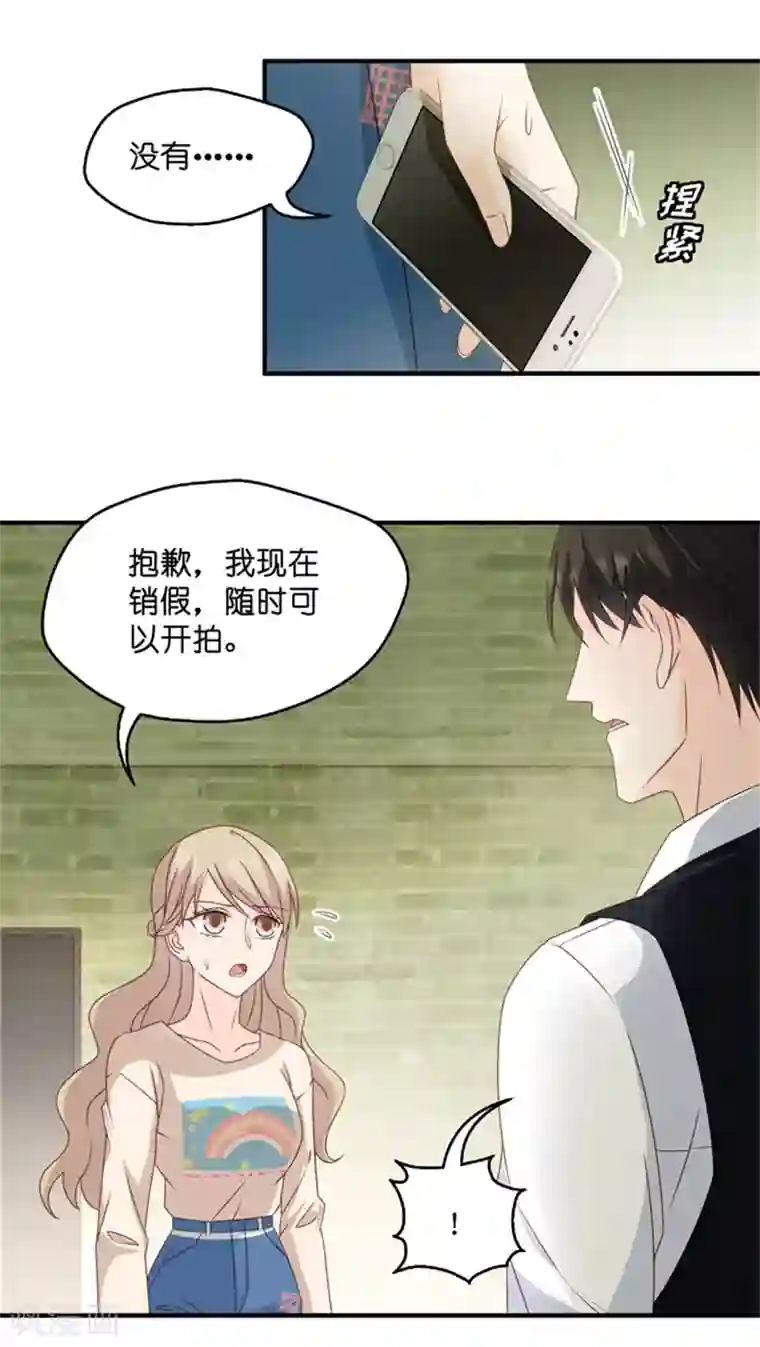 昙华影梦第49话 在他的床上醒来