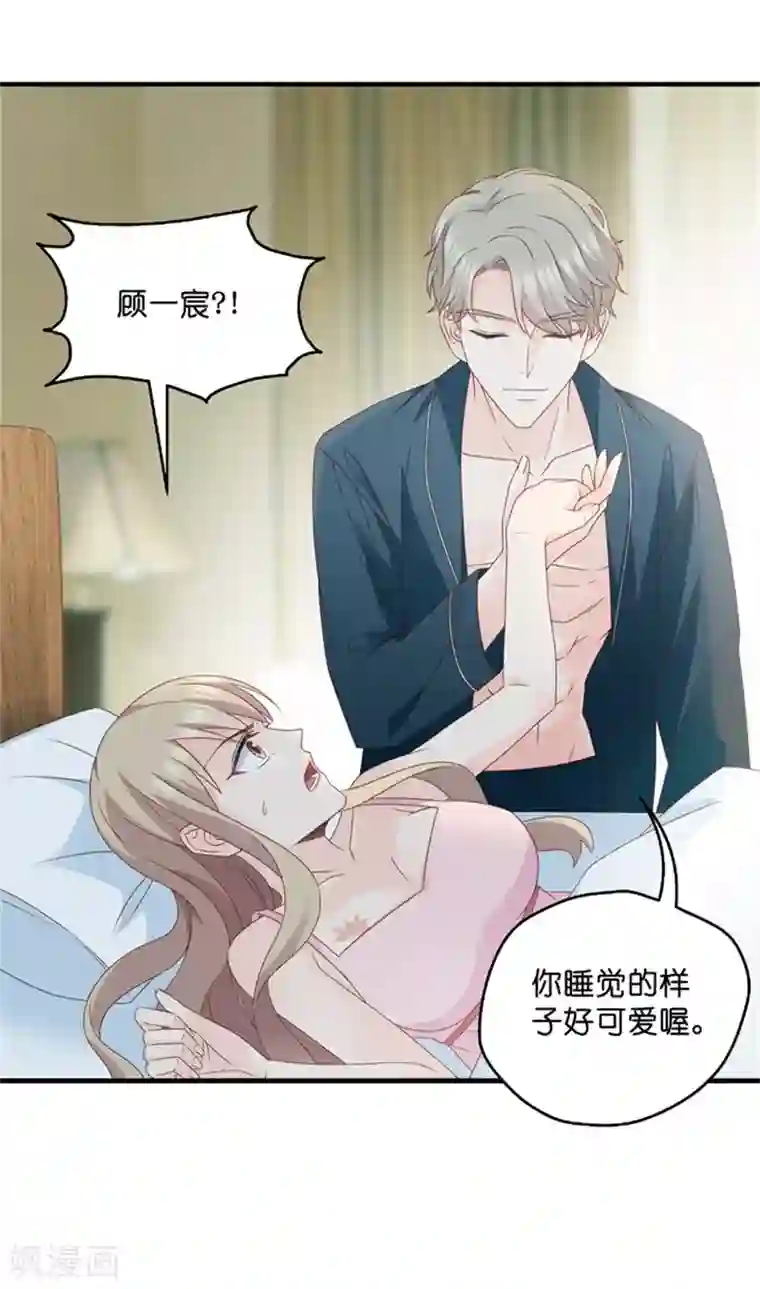 昙华影梦第49话 在他的床上醒来