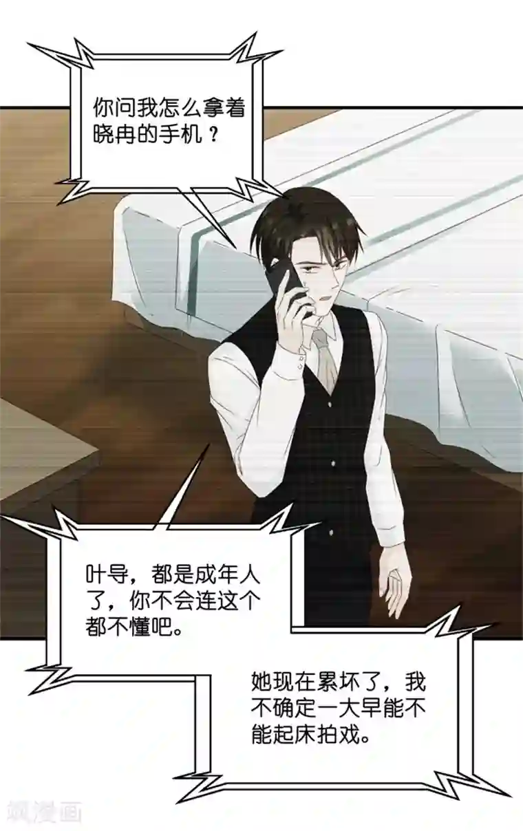 昙华影梦第49话 在他的床上醒来