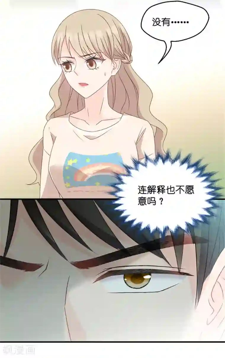 昙华影梦第49话 在他的床上醒来