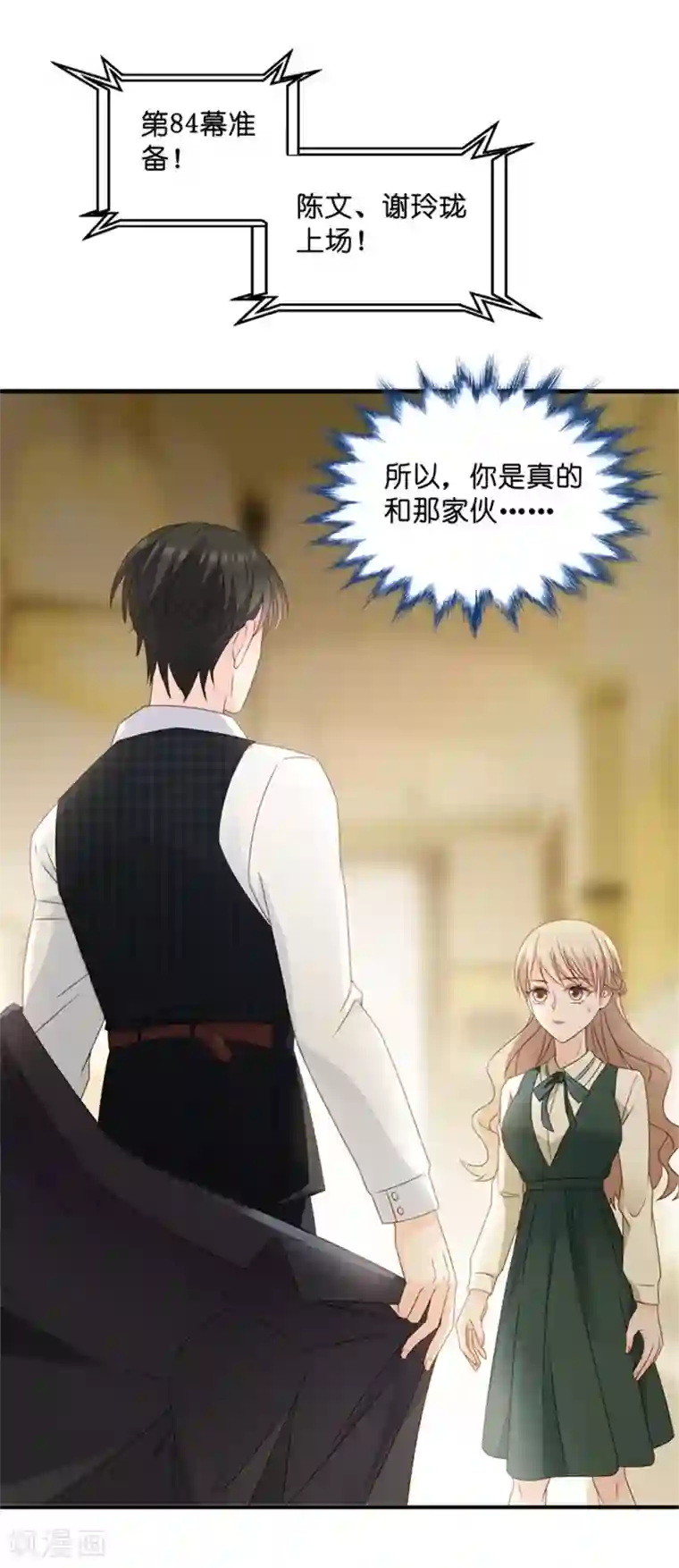 昙华影梦第49话 在他的床上醒来