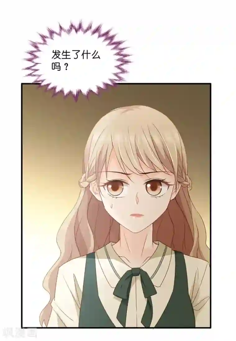 昙华影梦第49话 在他的床上醒来