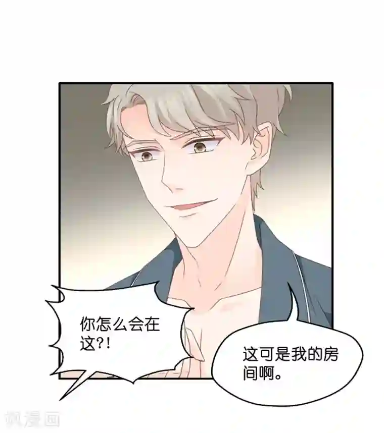 昙华影梦第49话 在他的床上醒来