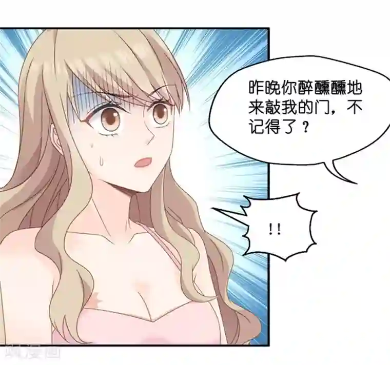 昙华影梦第49话 在他的床上醒来