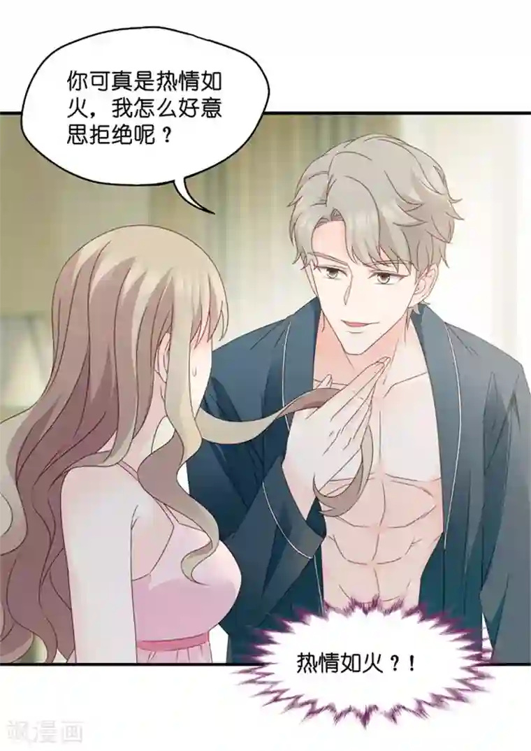 昙华影梦第49话 在他的床上醒来