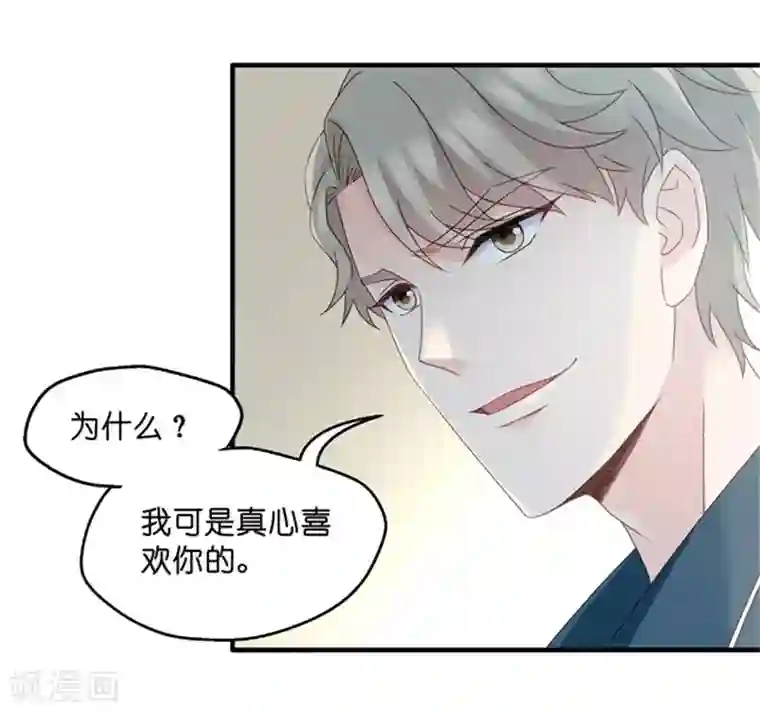 昙华影梦第49话 在他的床上醒来