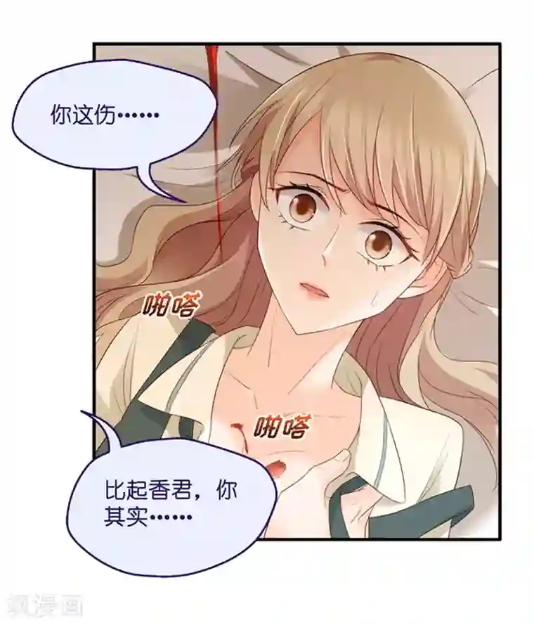 昙华影梦第50话 杀青1