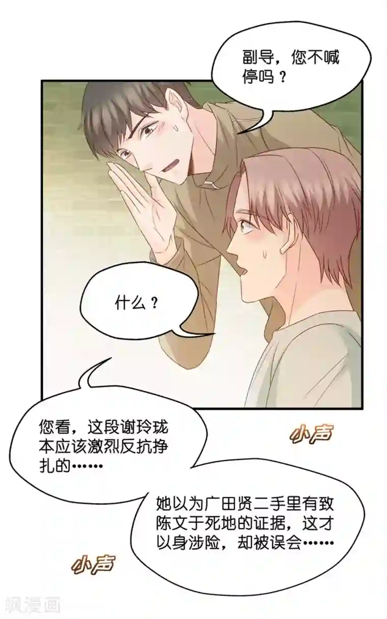 昙华影梦第50话 杀青1