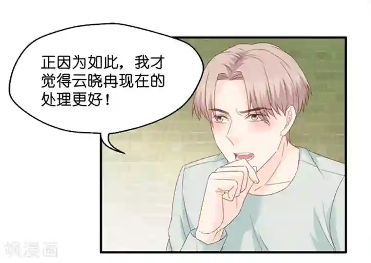 昙华影梦第50话 杀青1