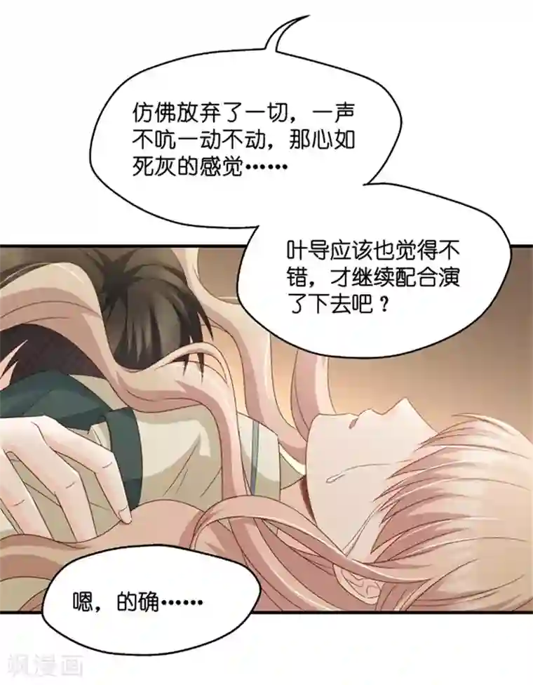 昙华影梦第50话 杀青1