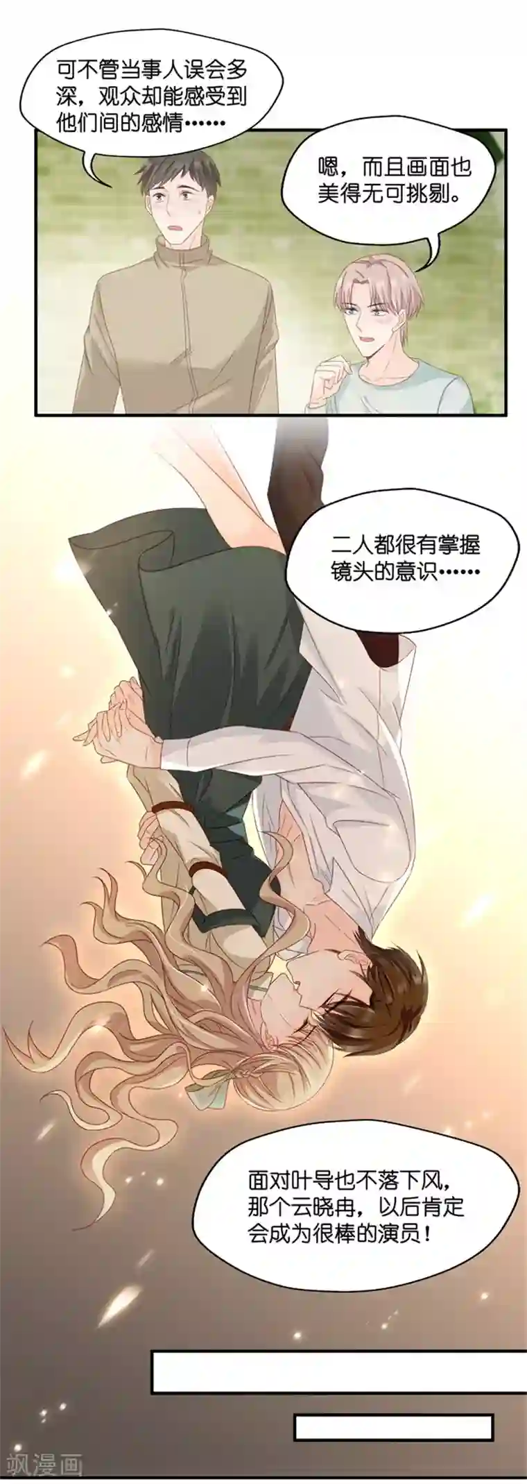 昙华影梦第50话 杀青1