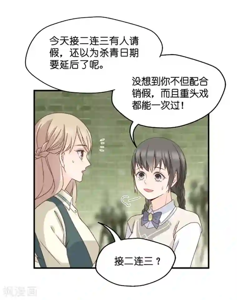 昙华影梦第50话 杀青1