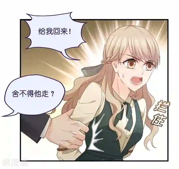 昙华影梦第50话 杀青1