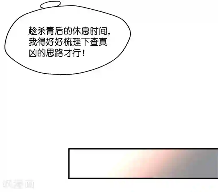 昙华影梦第50话 杀青1