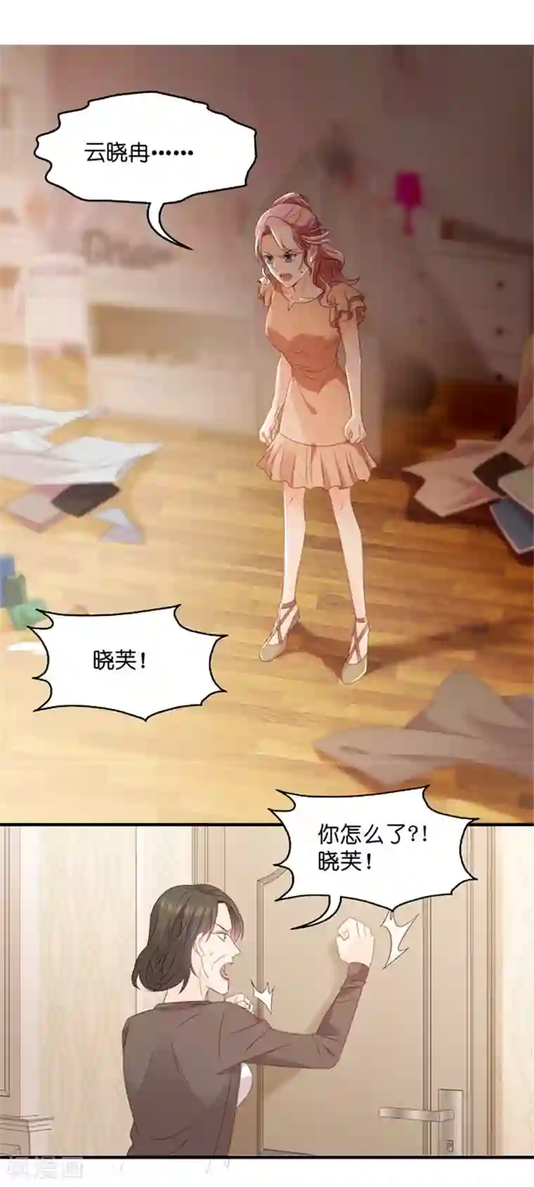 昙华影梦第50话 杀青1