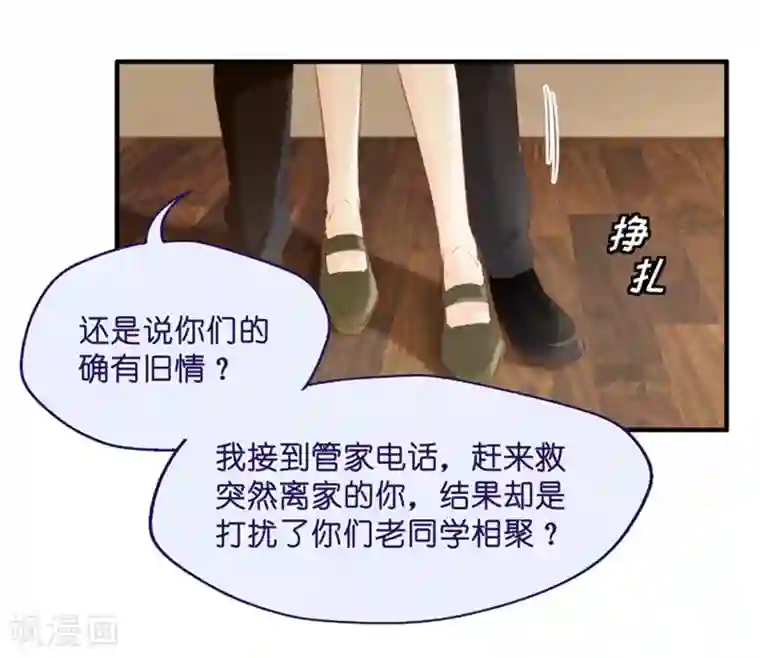 昙华影梦第50话 杀青1