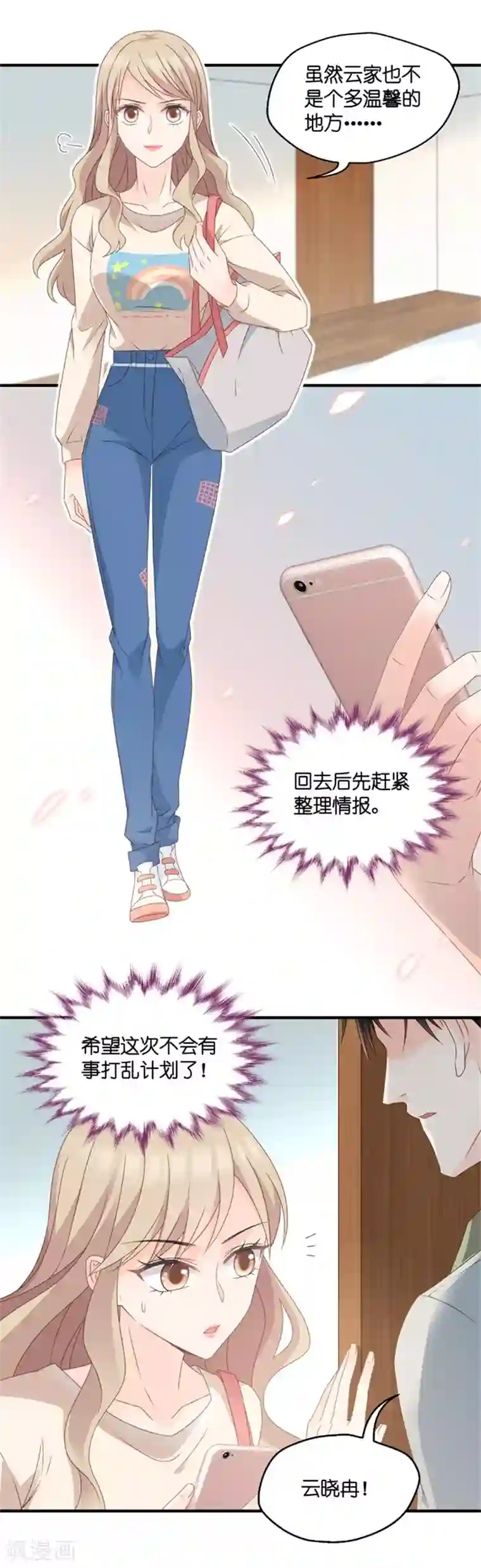 昙华影梦第51话 杀青2