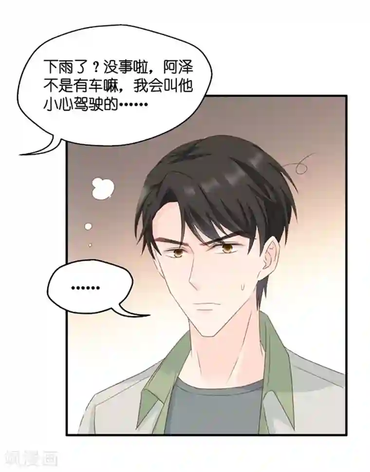 昙华影梦第51话 杀青2