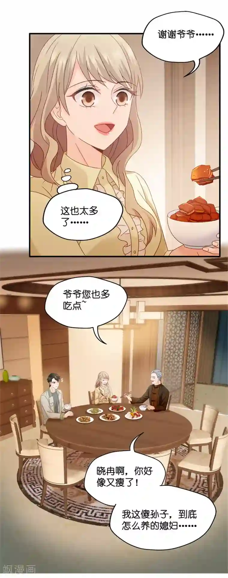 昙华影梦第52话 杀青3