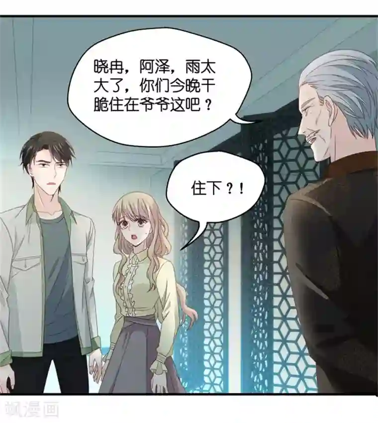 昙华影梦第52话 杀青3