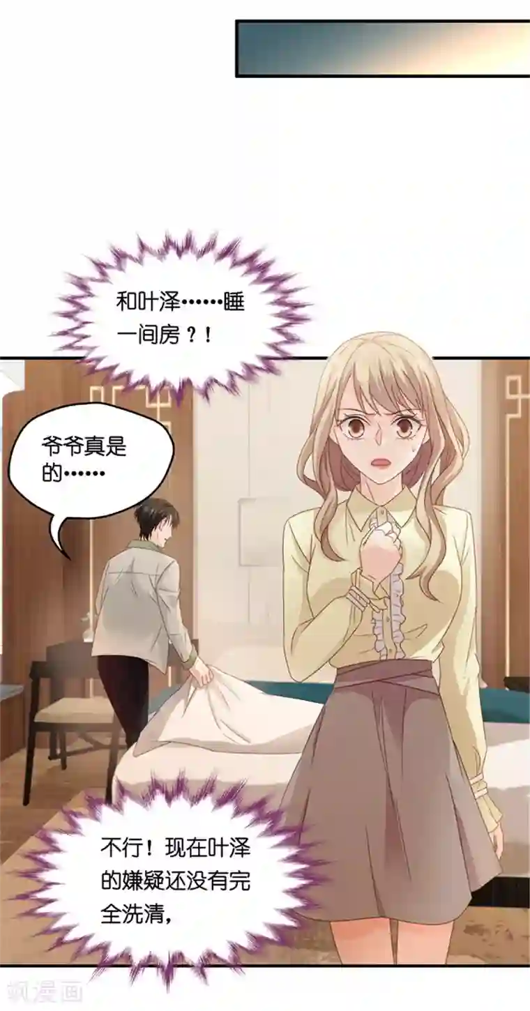 昙华影梦第52话 杀青3