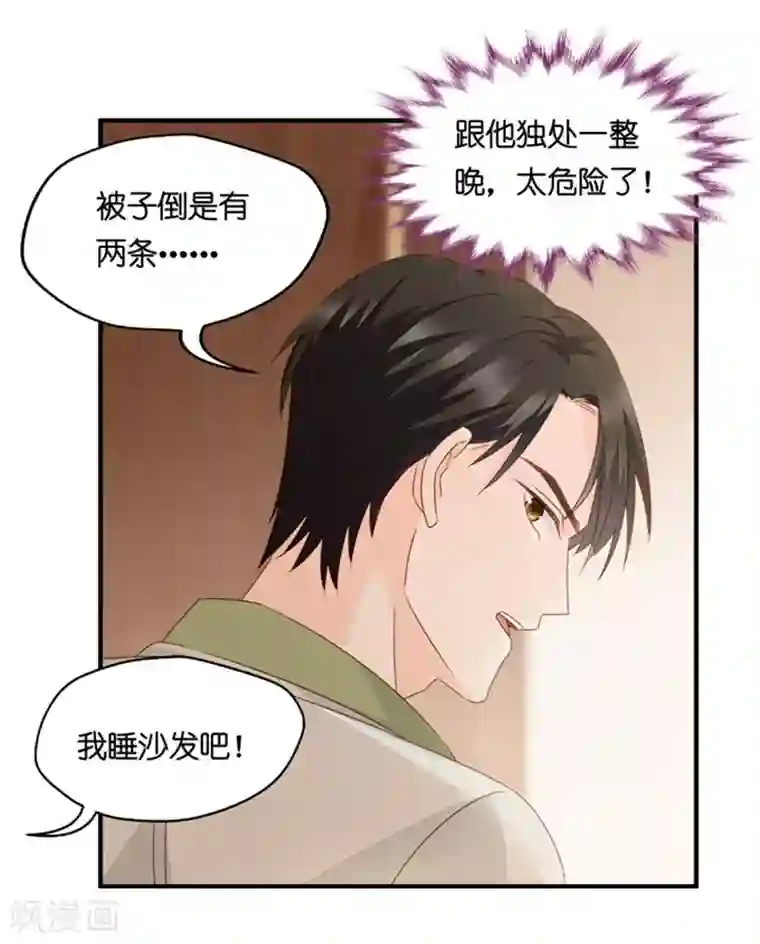 昙华影梦第52话 杀青3