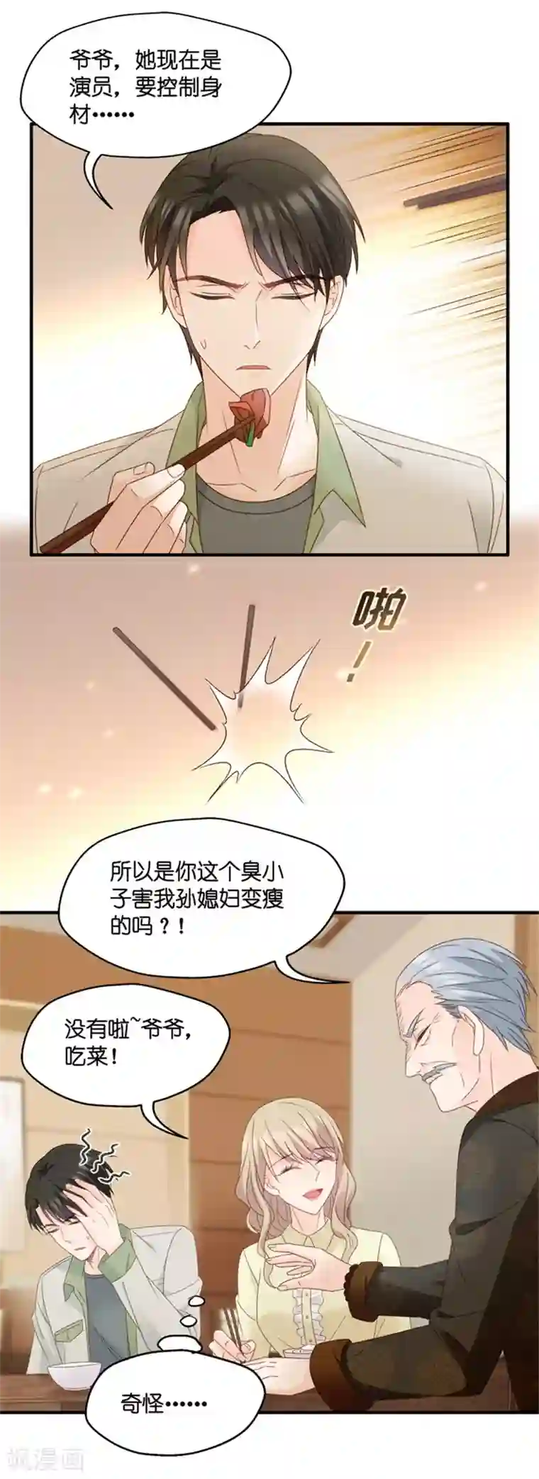 昙华影梦第52话 杀青3