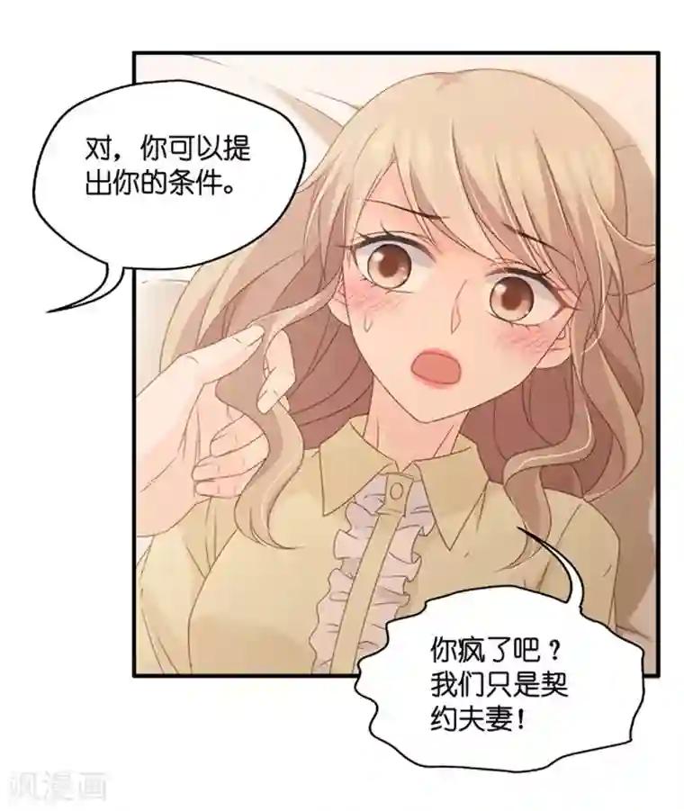 昙华影梦第53话 杀青4