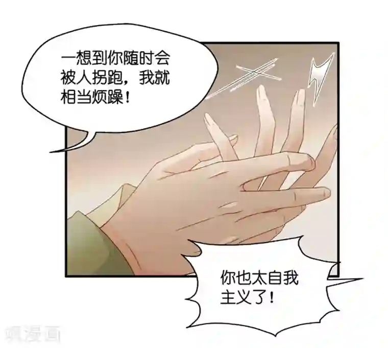 昙华影梦第53话 杀青4