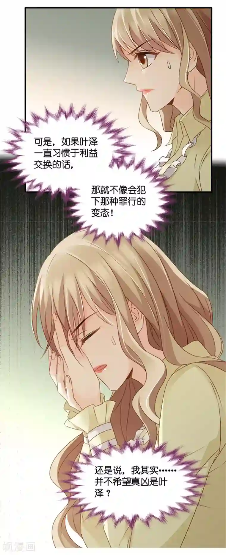 昙华影梦第53话 杀青4