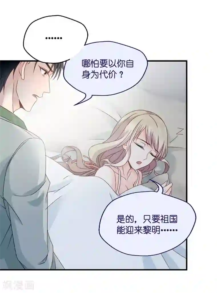 昙华影梦第53话 杀青4