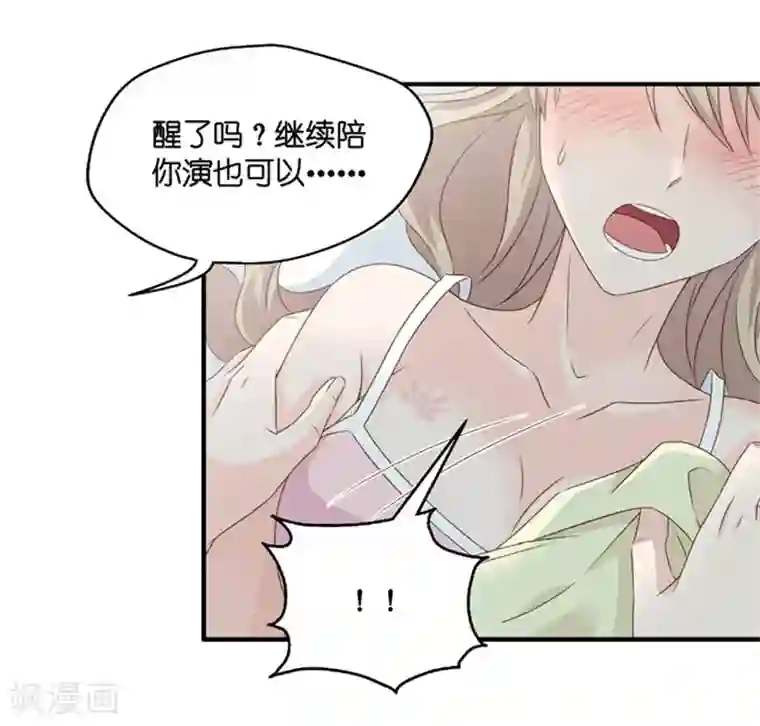 昙华影梦第53话 杀青4