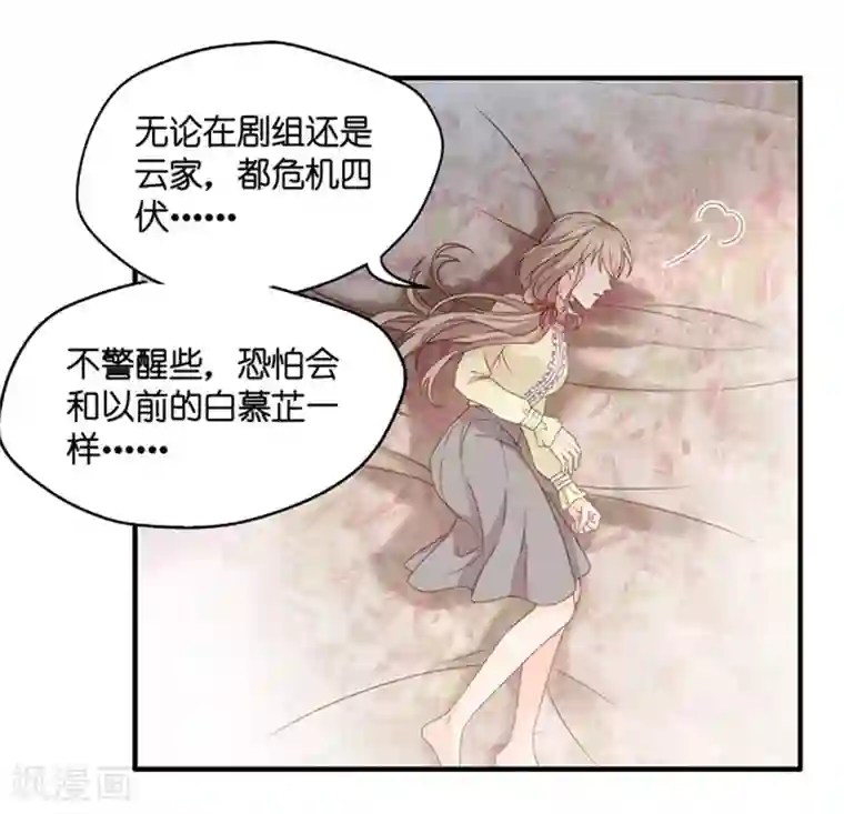 昙华影梦第54话 杀青5