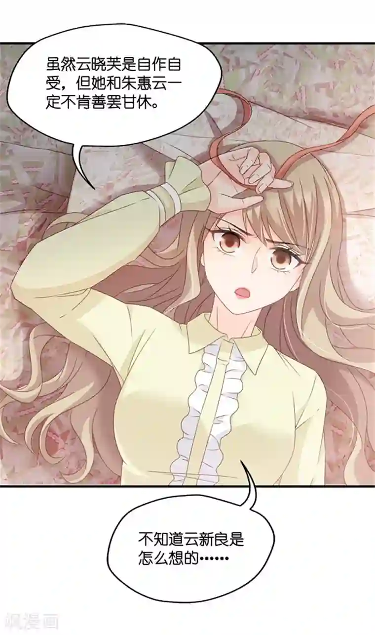 昙华影梦第54话 杀青5