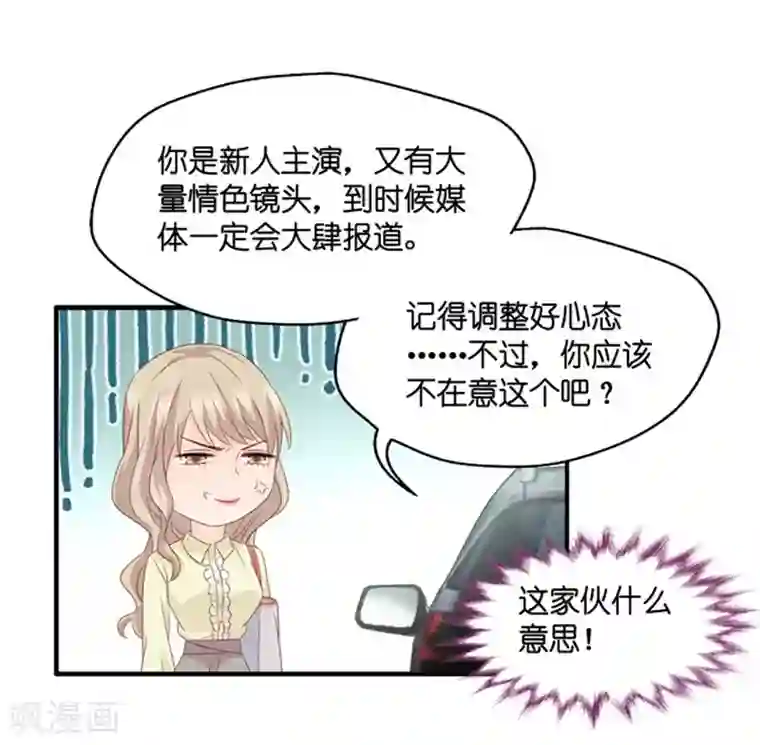 昙华影梦第54话 杀青5