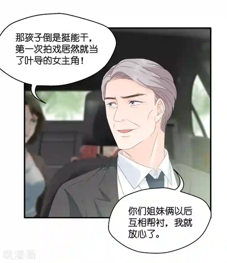 昙华影梦第54话 杀青5