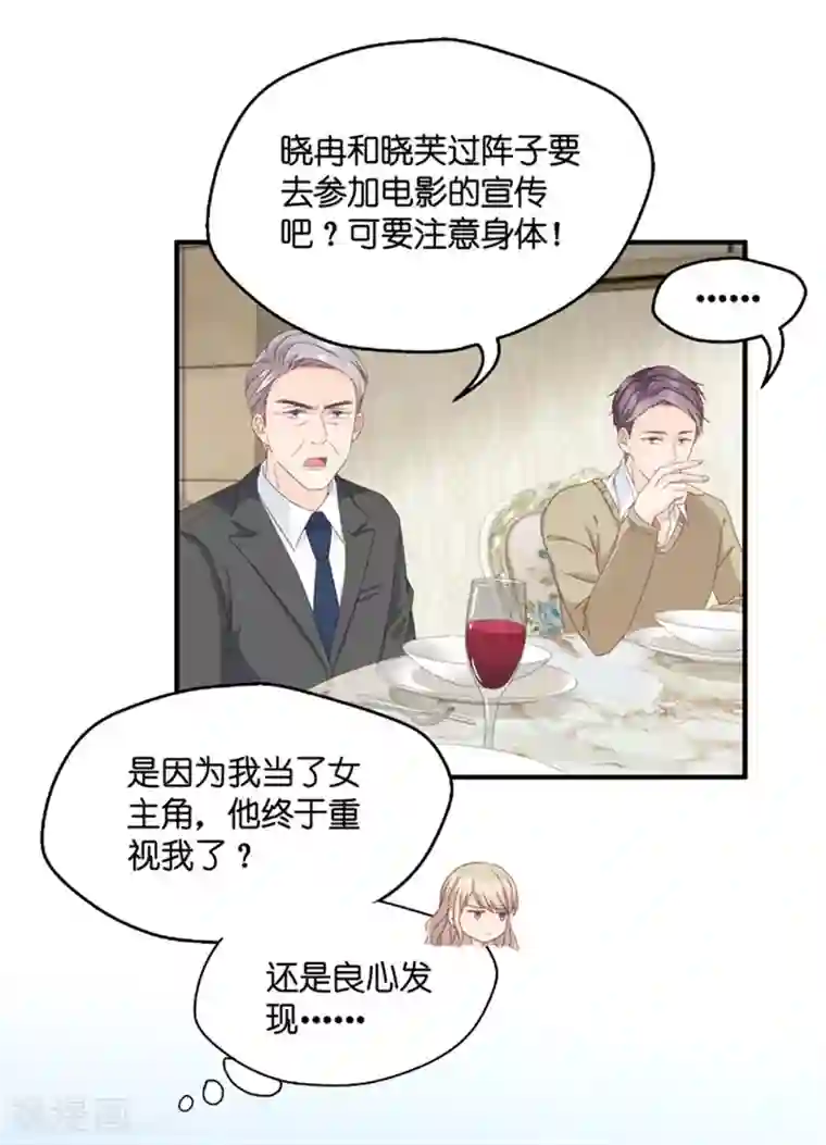 昙华影梦第55话 杀青6