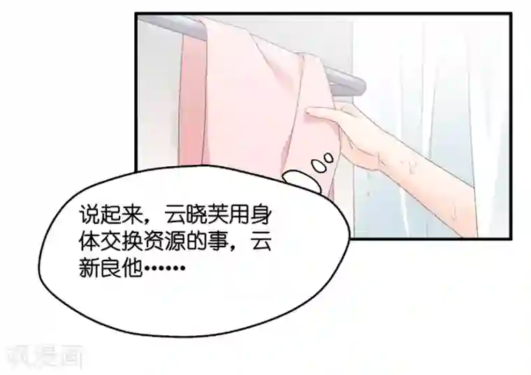 昙华影梦第55话 杀青6